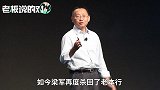 前乐视CEO会面贾跃亭：如果当时使劲拉着他，也许错误会少犯一些