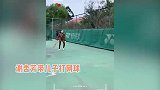 谢杏芳带儿子打网球，以一敌三遭遇无敌破坏王捣乱，迫不得已认输