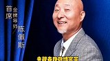 时隔20年 陈佩斯再回央视