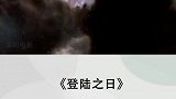 5部海上作战电影~好不好看你说了算~