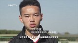 华夏幸福U17教练张恺豪：上任之初压力很大 对今年的成绩满意