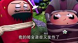 果宝特攻：容嬷嬷现在已经极度疯狂，真的不是一般的残忍啊