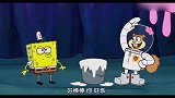 海绵宝宝：海绵宝喝了太多毒牙鱼奶，珊迪用水龙头把它放出来