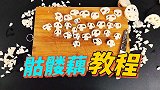 超火的骷髅头藕片教程来了！谁能拒绝骷髅头莲藕呢？