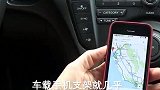 开车党的福音，车载无线手机支架