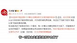 博士夫妇因孩子笨怀疑非亲生“笨的不像我们”，亲子鉴定结果傻眼