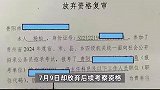 31岁985毕业的国企设计师坠亡，家属称其莫名放弃入编，质疑单位压迫