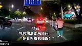 汽车撞人后肇事逃逸，被撞女子起身后冤枉后车：你看你给我撞的！