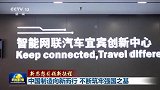 新思想引领新征程丨中国制造向新而行 不断筑牢强国之基