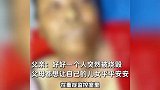 女子洗澡遇爆炸全身65%烧伤，残疾老公一句话泪目