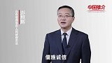 《中国推介》曲阜：诚邀四海嘉朋共同筑梦新时代