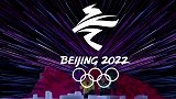 成功签约北京2022年冬奥会 中国人保开启高能“护航模式”
