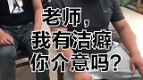 刚开学，因为一个学生的名字，全班又放假了