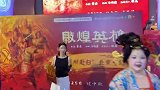 《敦煌英雄》北京首映获赞