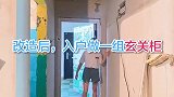 47㎡北京小户型，变鸡肋为宝藏，她家是1居改2居的家装典范 装修   小户型