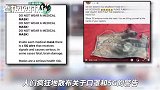 美国人又“犯傻”：认为口罩鼻梁条是5G天线，可导致大脑癌症!