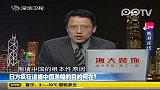 日方疯狂追捕中国渔船的目的何在