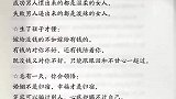 不论和谁结婚，都要记住