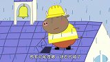 小猪佩奇：猪爸掉下飞机，猪妈为救猪爸跳了下来，真是太勇敢了
