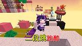 迷你世界：地瓜首次挑战跑酷二段跳，会不会陷入僵局呢