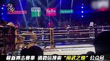 泰拳手一击爆头KO！直接将对手钉在了围绳上