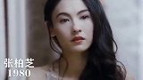 来看看港台女星十七岁时候的颜值巅峰，哪一位的颜值惊艳到你了？
