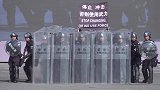 千余警力集结！珠海公安港珠澳大桥口岸大练兵 港澳警务部门参加