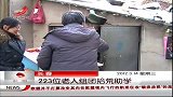 晨光新视界-20120314-长春223位老人组团拾荒助学