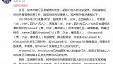 成都警方：2名摩洛哥籍男子在餐馆打人被行政拘留7日