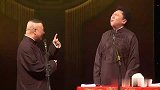 郭德纲又说于谦，这烟袋可比他父亲重要多了，要烟袋不要人啊