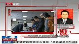 北京不实行商品房限价措施-12月25日