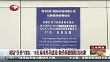 财经-机场“天价”打包10元标准形同虚设