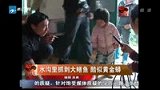 村民意外捕获巨型黄鳝 粗比黄金蟒-5月28日