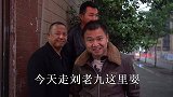 农村小哥：刘老九请吃大餐，三兄弟重聚，喝酒吃鱼好开心