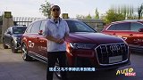 拥有一辆奥迪Q7是种什么样的体验？