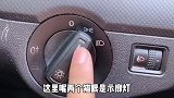 科目三灯光感觉难？那是你没掌握操作要点，跟着后边简单学！
