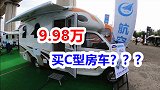 全球首款超低价C型房车中国制造，9万多即可拥有自行式房车