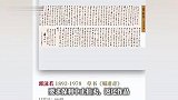 郭沫若书法手卷被800万元起拍，其女郭庶英紧急声明：作品系遗失
