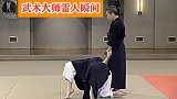 日本武术大师雷人瞬间，网友：这徒弟演技真好！