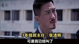 暴躁家长刘青云，被渣渣辉老师叫来学校，一阵怒骂搞笑配音