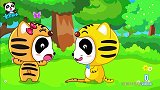 宝宝巴士：两只老虎儿歌，两只老虎跑得快，少了耳朵和尾巴！