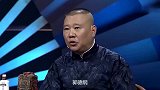 天津德云分社开业在即，人到中年的郭德纲，终于和主流和解了？
