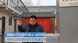 村委会私自动电信设施 四大通信公司发公告将其断网
