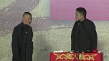 郭德纲劝嫂子要个孩子，谦嫂说得贵人扶持，于谦：这非得说破了