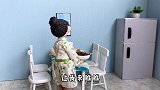 儿童剧：暑假作业被煮，全家吃得很开心，臭蛋还蒙在鼓里