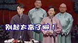 德云社相声孟鹤堂是个被相声耽误的好歌手