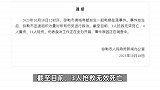 云南一商场电梯从4楼坠至1楼，致3死17伤，事件原因正在调查中