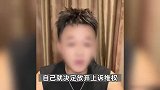 男子遭醉酒男袭击后放弃上诉维权：对方生活不易，给他一个改过自新的机会