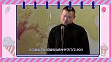 岳云鹏送高考祝福翻车，小岳岳能有什么坏心思，心意到了就好