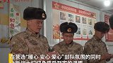 军营冬至 这也太暖了！